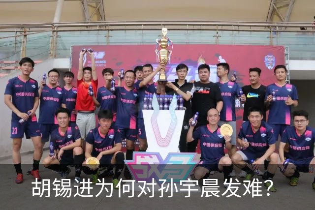 胡锡进为何对孙宇晨发难？